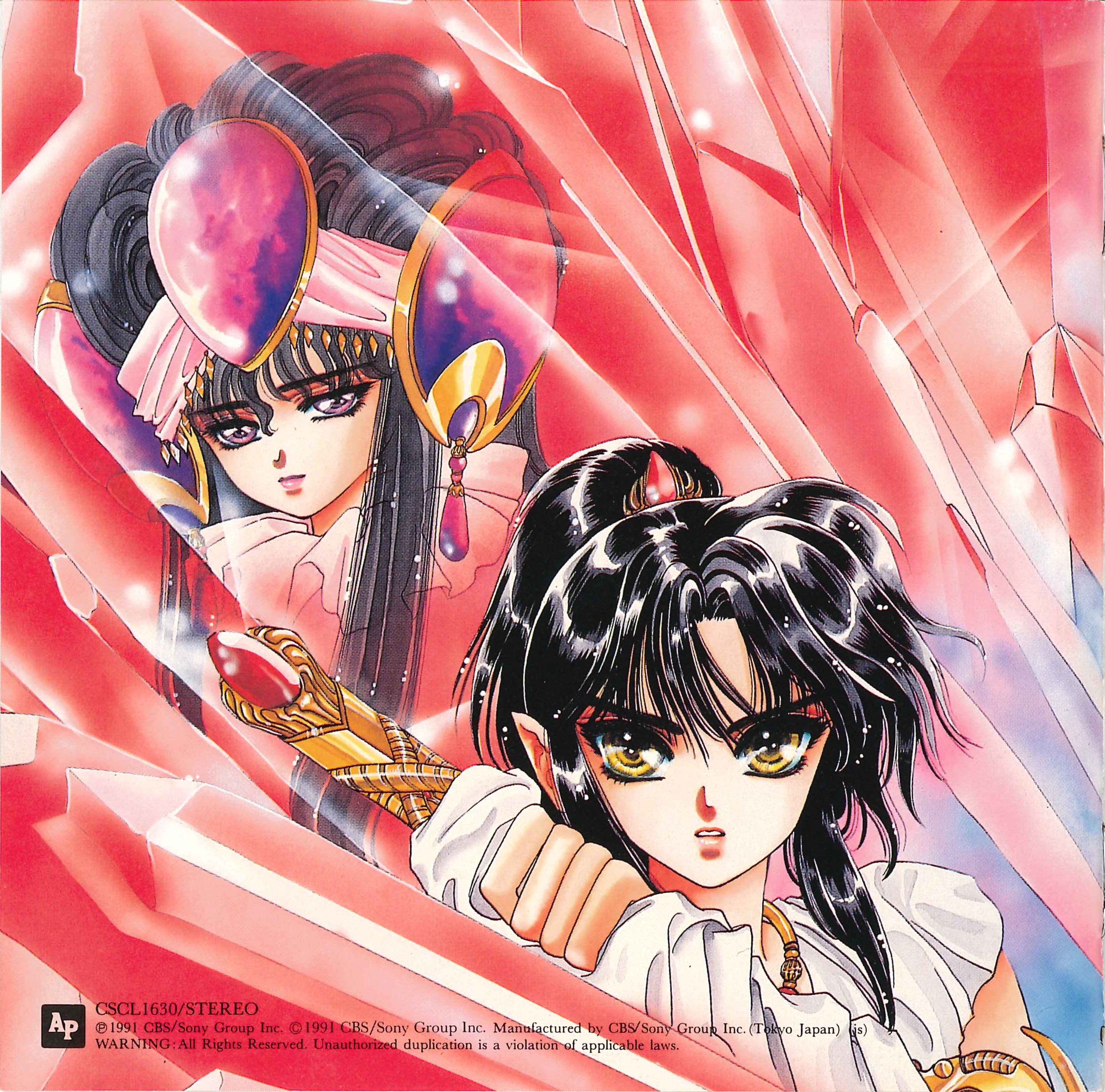 RG VEDA Original Animation Soundtrack (1991) MP3 - Download